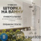 картинка Шторка на ванну STWORKI Орхус распашная, 90, профиль хром глянцевый, прозрачное стекло (583091)