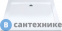картинка Душевой поддон Excellent Forma 120x90 (BREX.FOR12WHN)