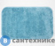 картинка Коврик WasserKRAFT Wern BM-2594 Turquoise для ванной комнаты