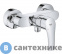 картинка Смеситель Grohe EUROSMART 33555003 для душа (хром)