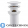 картинка Донный клапан ABBER AF0009W для раковины с переливом, клик-клак, белый