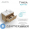 картинка Тумба под раковину Акватон Хоуп 80 1 ящик Орех (1A287301HP6C0)