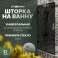 картинка Шторка на ванну STWORKI Ольборг распашная, 70х140, профиль черный матовый, тонированное стекло (583122)