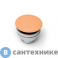 картинка Донный клапан Artceram для раковин универсальный, покрытие керамика, orange cameo (ACA038 13 00) orange cameo