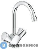 Смеситель Grohe Costa S 21338001 для раковины, выс.изл., цепочка
