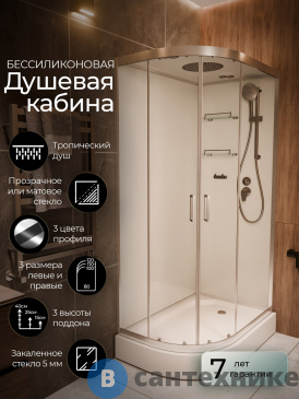 картинка Душевая кабина Frank F412R Brilliant правосторонняя низкий поддон прозрачное стекло