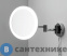 картинка Зеркало WasserKRAFT K-1004 с LED-подсветкой, 3-х кратным увеличением, металл, хромоникелевое покрытие