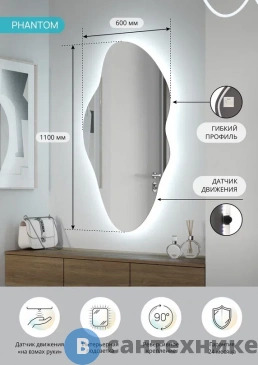 картинка Зеркало Континент Phantom 600х1100 реверсивное, фигурное с интерьерной подсветкой (ЗЛП4819)