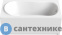 картинка Ванна акриловая AZARIO Тенза 150*75 (ТНВ0001), без каркаса и сифона