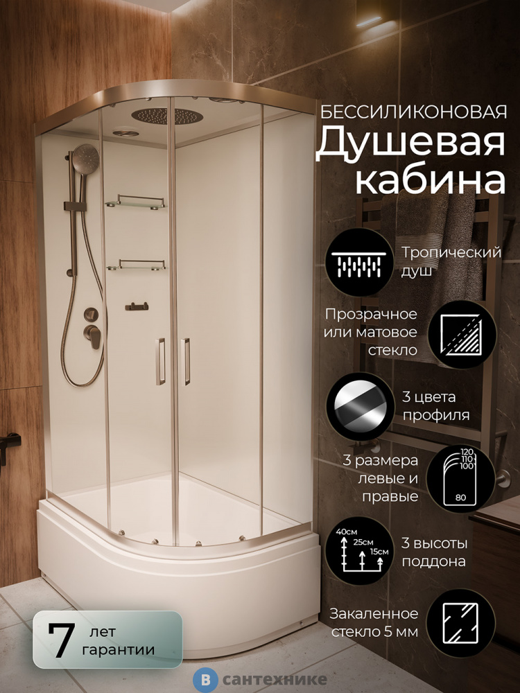 Душевая кабина Frank F412/2L Brilliant левосторонняя высокий поддон прозрачное стекло