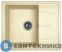 картинка Кухонная мойка Dr. Gans Ника 580, дюна СМс (25.070.B0580.402)