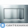 картинка Клавиша смыва Geberit 115.883.JQ.1 SIGMA 30 (хром матовый/хром глянцевый/хром матовый)