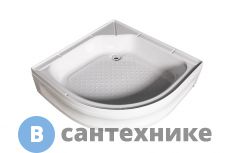 Душевой поддон WEMOR 90/24 C полукруг 900*900*240 мм (10000001187)