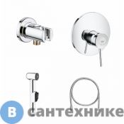 Смеситель для биде Grohe 124434 BauClassic (комплект)