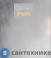 картинка Душевой уголок Cezares RELAX-AH-2-120/80-P-Bi (1200х800х1850) без поддона