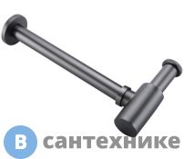 Сифон Boheme 609-GM GunMetal (БЕЗ КЛИК-КЛАКА)